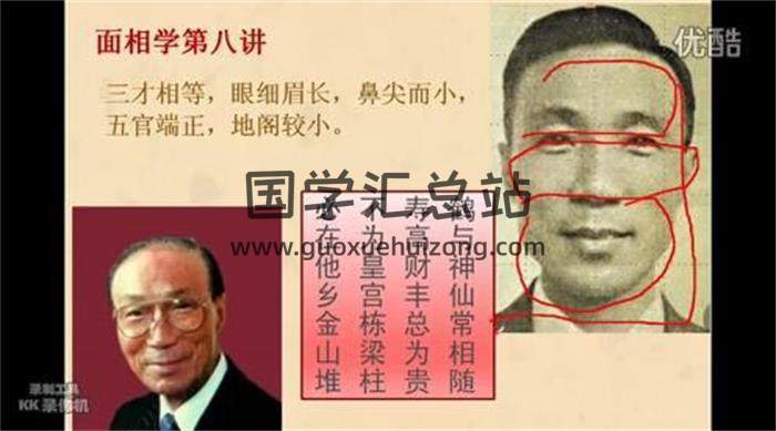 陈有道-面相学《周易易经风水手相面相法视频》12集课程 百度网盘分享-封面易学