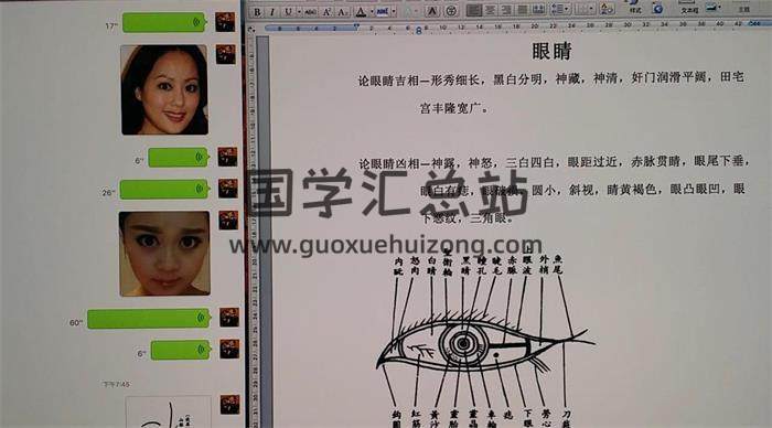 易修堂 2016年第三期《面相班》共10节课48集视频+2份文档资料 百度网盘分享-封面易学