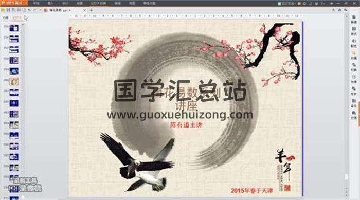 陳有道《梅花易數視頻》22集視頻課程 百度網盤分享-封面易學