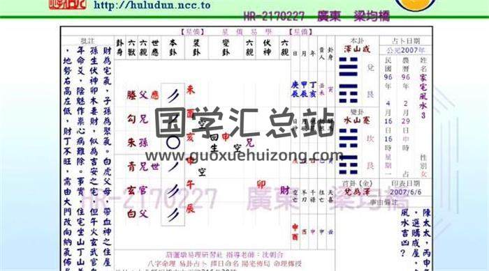 沈朝合《占卜课程》10集视频 百度网盘分享-封面占卜预测