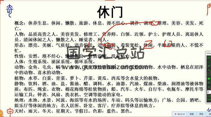 缘易先生《奇门遁甲》第1期21集视频课程 百度网盘分享-封面奇门遁甲