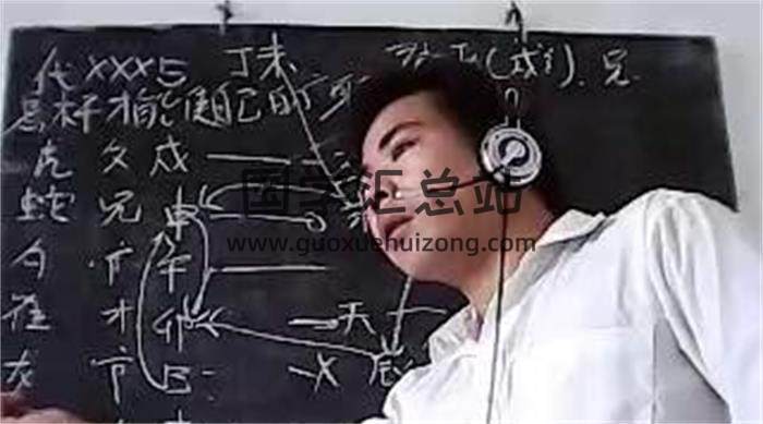 孟祥宝《六爻综合培训班》59集录像 百度网盘分享-封面六爻