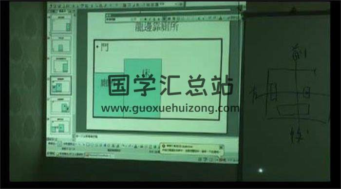 孙立升《形家阳宅理论与阳宅实战讲座》4集视频+2份讲义资料 百度网盘分享-封面易学