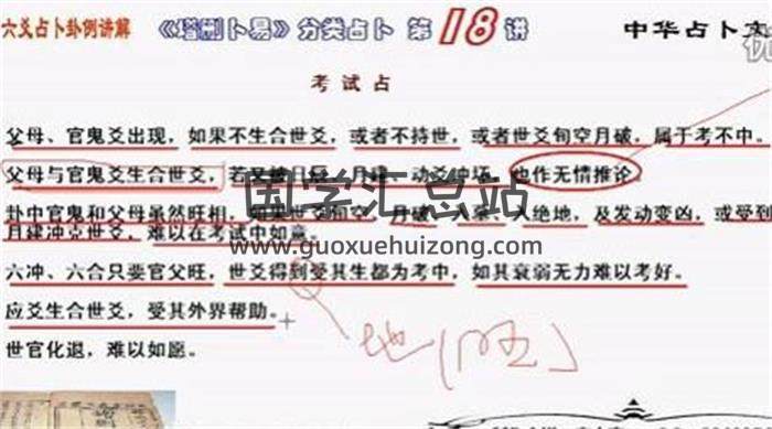 李木南《六爻卦例讲解》第二季20讲视频 百度网盘分享-封面六爻