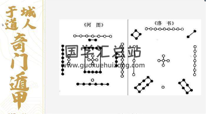 於城道壬寅年《新春開運課程》5集視頻課程 百度網盤分享-封面易學