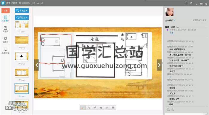 梁宇蓁2017年9月《初級風水桃花課程》8課視頻全 百度網盤分享-封面易學