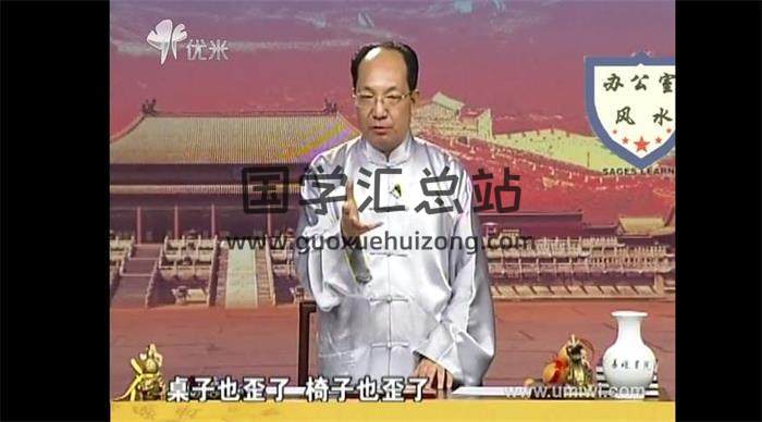 张述任《易经风水》10集视频课程 百度网盘分享-封面易学
