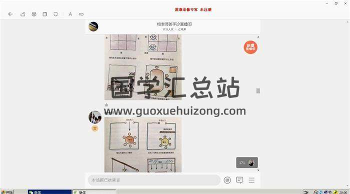 相易盟 相老师《易经风水班》教学课程及资料 百度网盘分享-封面易学 相易盟 相老师《易经风水班》教学课程及资料 百度网盘分享-封面易学