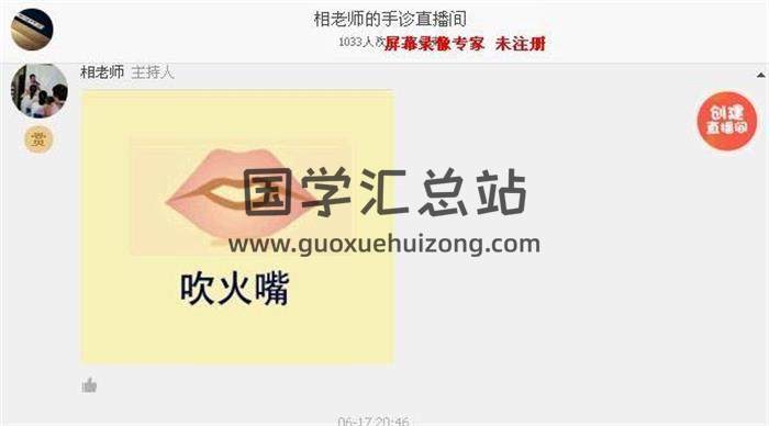 相易盟 相老师易手诊、初级和高级课程 百度网盘分享-封面易学