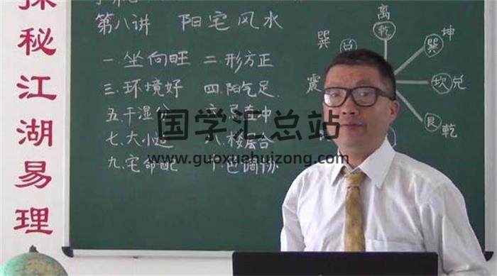 2015年9月11留香整理-丁明理《明理讲风水》全28集视频 百度网盘分享-封面易学