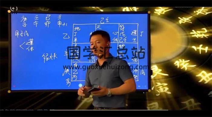 《奇門天道十二集》奇門遁甲視頻課程-封面奇門遁甲