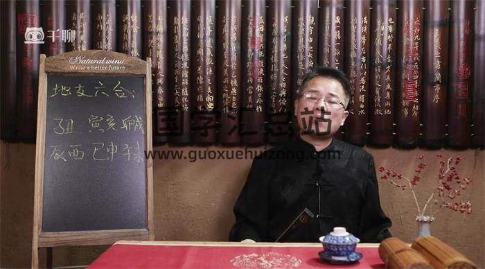 刘子铭《易经四柱八字立体实战高级班》74集视频课程 百度网盘分享-封面命理学