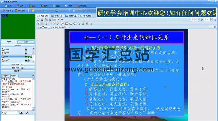 羊彦儒《羊公风水讲座录像》52讲81小时+众多讲义+常用风水物品及点要 百度网盘分享-封面易学