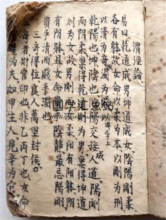 四柱八字直断古籍《渭泾论》筒子页106页PDF电子书 句句实用 百度网盘分享-封面命理学