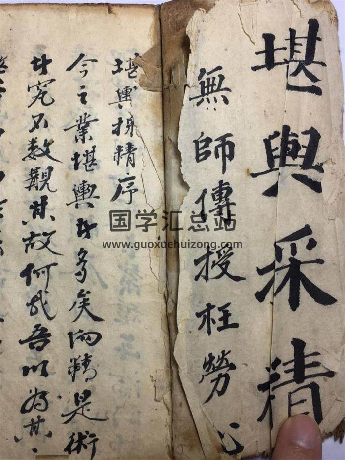 《堪舆采精》风水堪舆古籍144页PDF电子书-封面易学