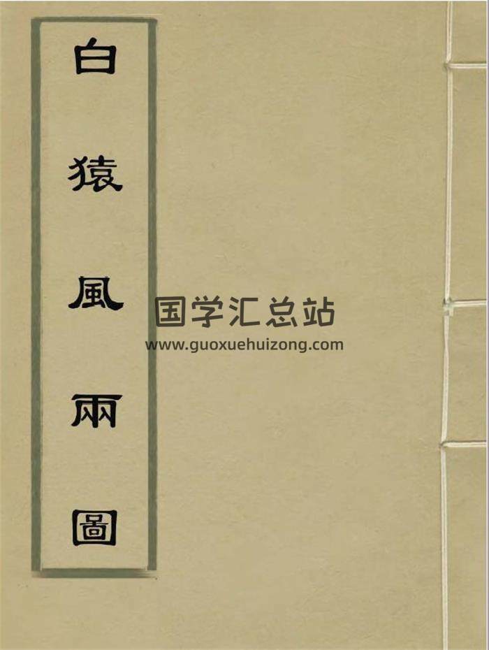 刘伯温《地理青囊经（古本）》《地理全书》《稀世珍本铁算盘》等11本PDF电子书 百度网盘分享-封面易学