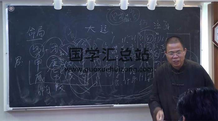 李己庚 2014年《命理讲座》4集视频课程 百度网盘分享-封面命理学