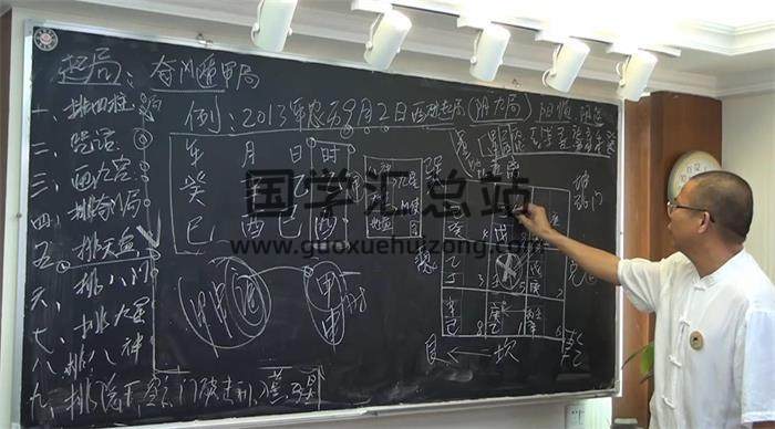 李己庚 2013年《奇门遁甲培训》6集视频课程 百度网盘分享-封面奇门遁甲