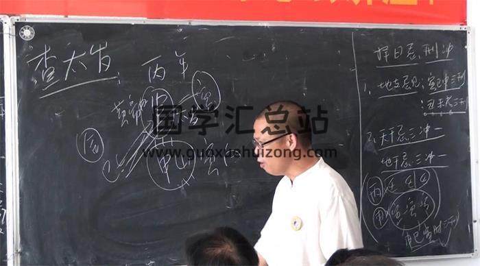 李己庚2016年《化州-玄空风水》20集视频课程 百度网盘分享-封面易学
