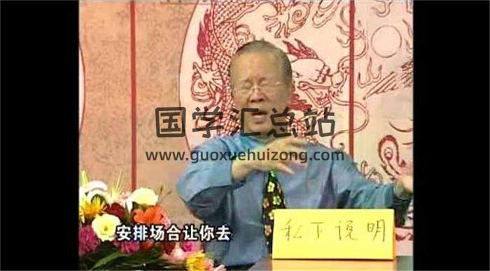 曾仕强《家庭教育系列》（5套）视频课程-封面文史