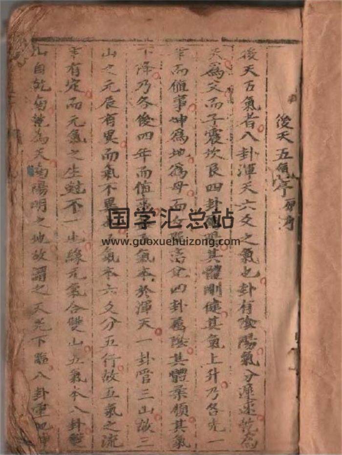 《炉传斗首》择吉择日古籍彩色版古本158页PDF电子书-封面择日