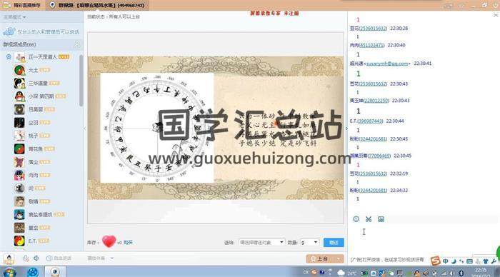 天罡风水课程讲义资料合集，含三权风水视频 百度网盘分享-封面易学