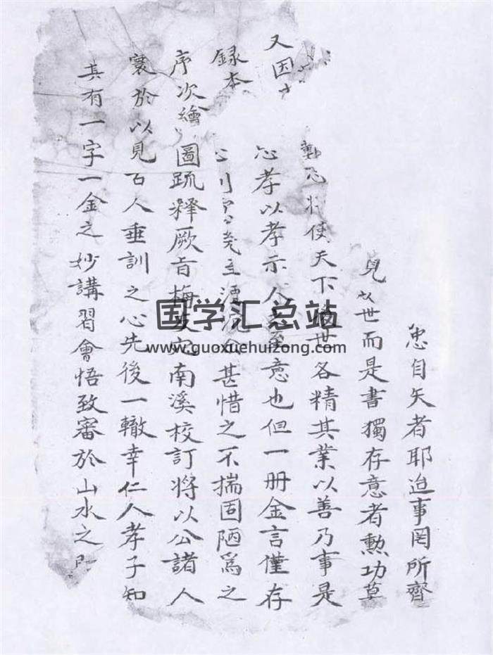 风水古籍 佚名《地理字字金》116页PDF电子书-封面易学
