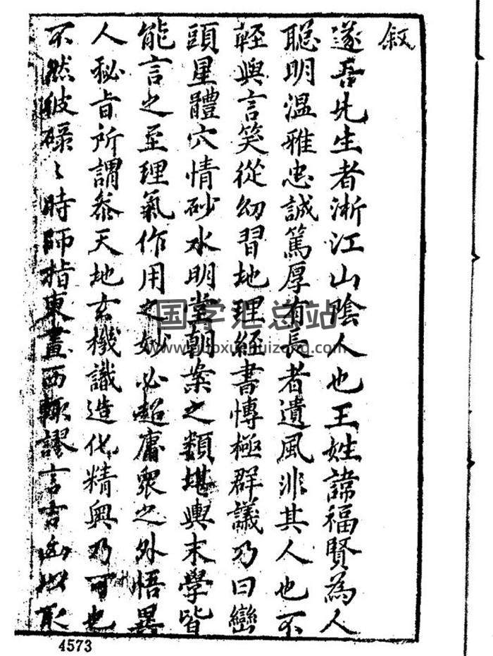 风水古籍《罗经发源起例》658页PDF电子书-封面易学