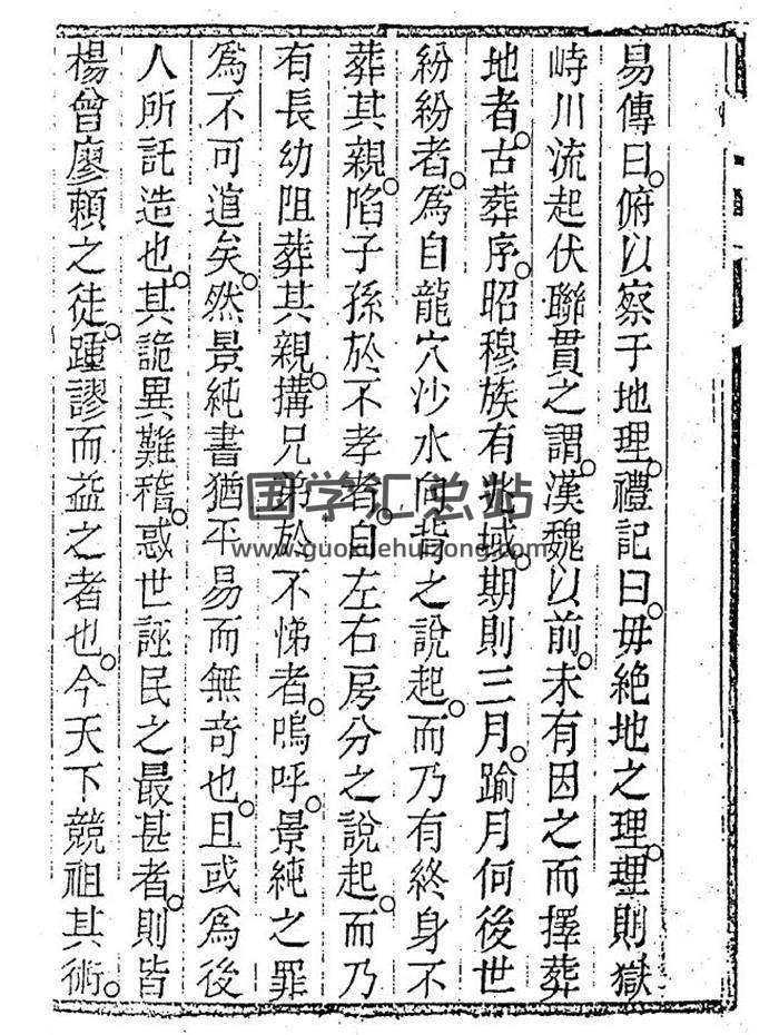 风水古籍 蒋大鸿《地理合壁玄空秘本》318页PDF电子书-封面易学