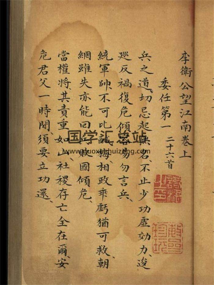 奇门预测古籍《李卫公望江南》3册PDF电子书-封面奇门遁甲