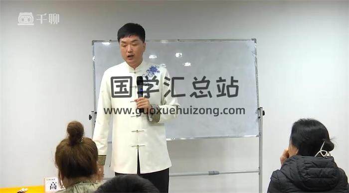 高云鹏老师《风水面授课程》21集视频 百度网盘分享-封面易学