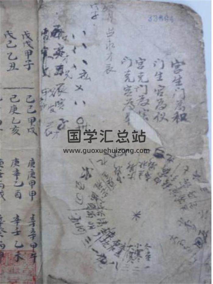 辽图全本《奇门遁甲鸣法》古本39页（双页）PDF电子书-封面奇门遁甲