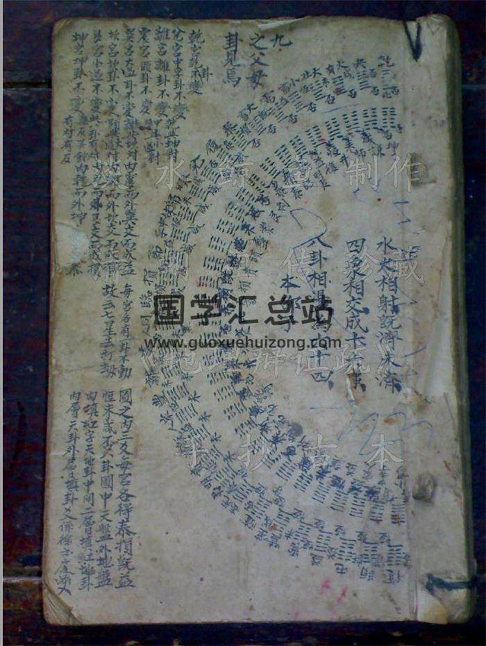 风水古籍《地理辩证疏》手抄本91页PDF电子书-封面易学