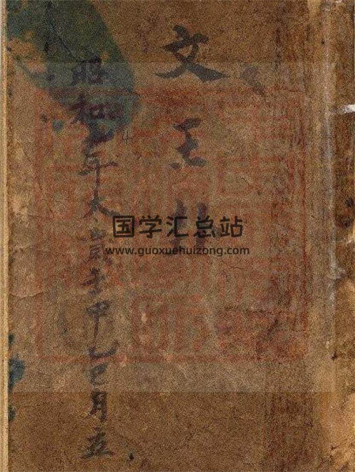 《文王卦》古珍藏本49页（双页）PDF电子书-封面易学