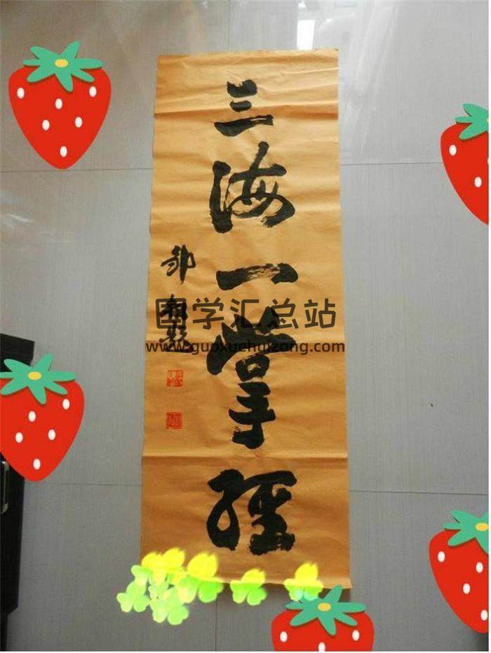 王三海道长《三海一掌经》培训资料第五稿86页PDF电子书-封面易学