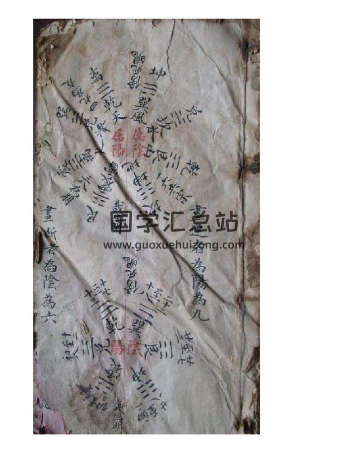 《卦顺逆48局》古抄本42页PDF电子书-封面易学