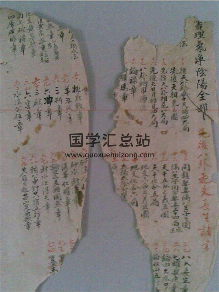 天星理气古籍《家传天星秘本》71页（双页版）PDF电子书-封面易学