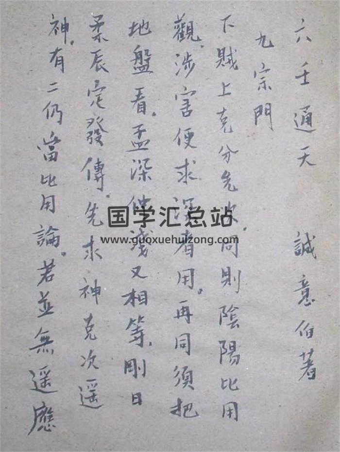 《六壬通天》68页（双页版）PDF电子书-封面六壬