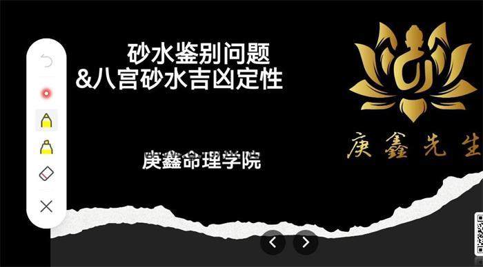 吕文艺弟子 庚鑫《八字命理集训营课程》37集+案例75集视频 百度网盘分享-封面命理学