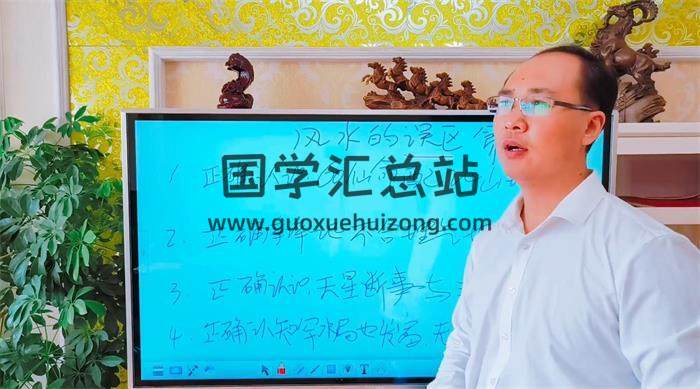 陈炳森《寻龙点穴风水的误区》10集连播+2份相关资料 百度网盘分享-封面易学