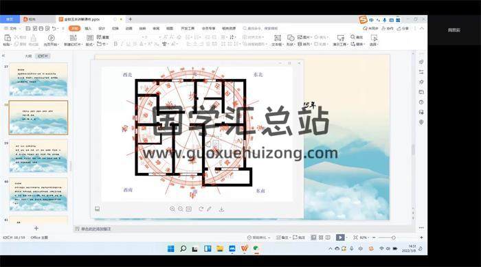 周心羽《金锁玉关、居家风水看吉凶》10集视频课程 百度网盘分享-封面易学