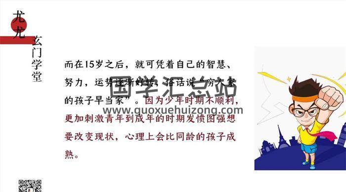 尤尤《面相课程》20集（缺第四集）视频 百度网盘分享-封面易学