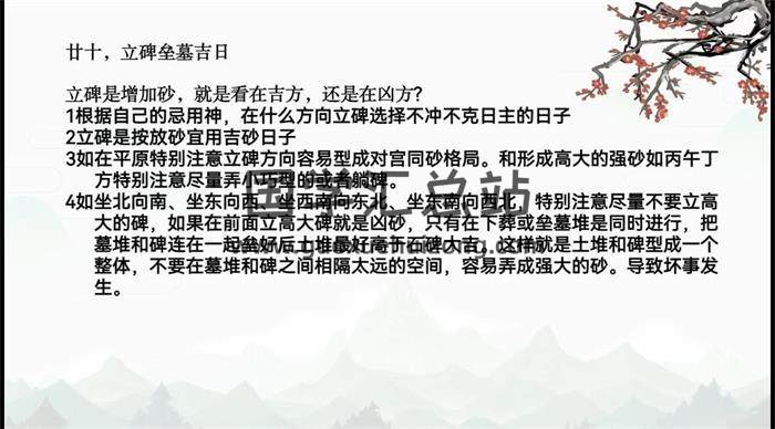 吕文艺弟子 庚鑫命理学院 《择日选日子高级择日理论课程》57集视频 百度网盘分享-封面择日