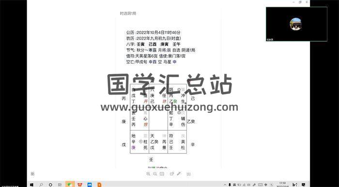 凌依宸老师《道家阴盘奇门布局运筹化解课程》16集奇门遁甲布局专题课程 百度网盘分享-封面奇门遁甲