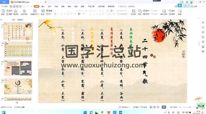 凌依宸《董公择日择日课程》6集视频 百度网盘分享-封面择日