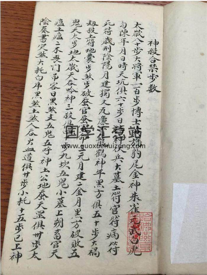 风水堪舆古籍《堪舆作法杂录》75页PDF电子书-封面易学