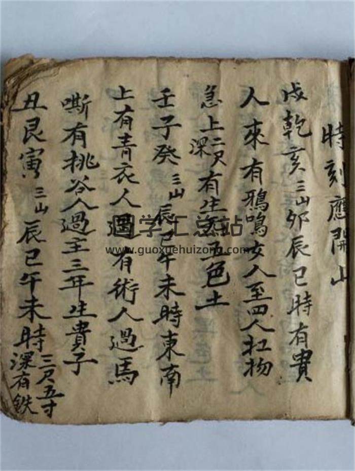 风水古籍《杨公地理断诀符法秘籍》民间手抄本102页（双页版）PDF电子书-封面易学