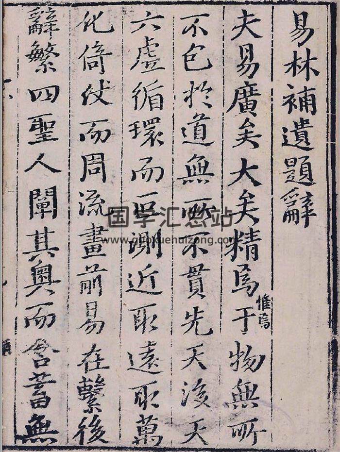 卜筮古籍 明 张世宝著《易林补遗》[四集]十二卷433页PDF电子书-封面占卜预测