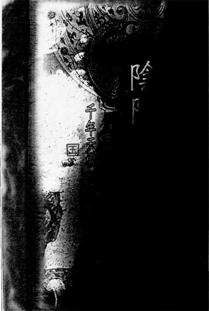 李汶龙《阴阳地理宅鉴》167页（双页版）PDF电子书-封面易学