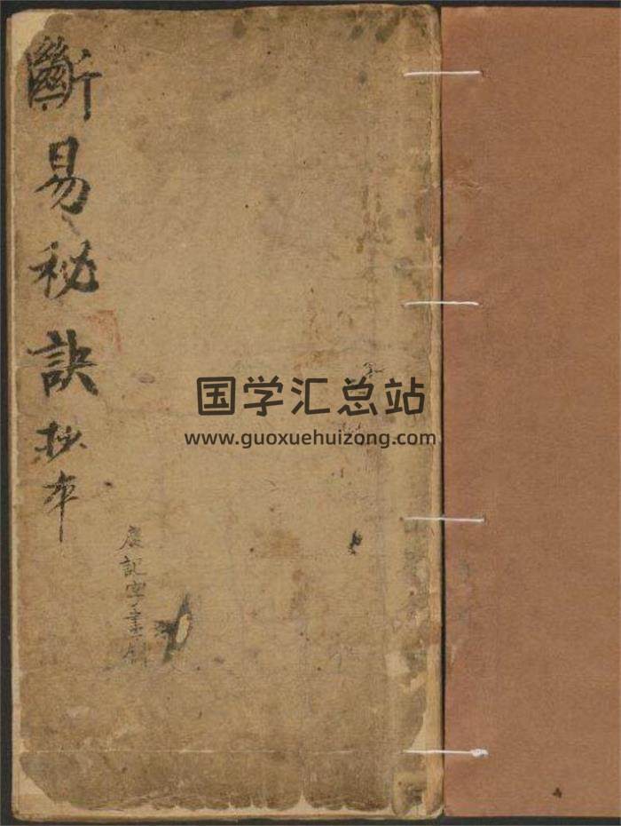 六壬古籍《六壬断易秘诀》88页（双页版）PDF电子书-封面六壬